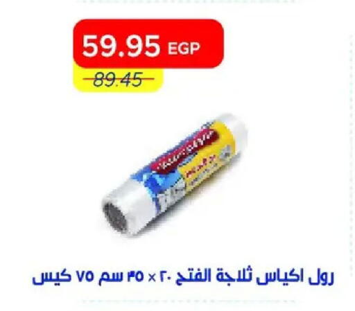 available at مترو ماركت in Egypt - القاهرة