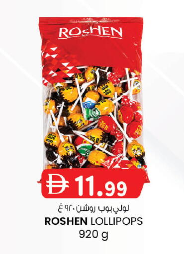 available at Safa Hyper in UAE - Al Ain