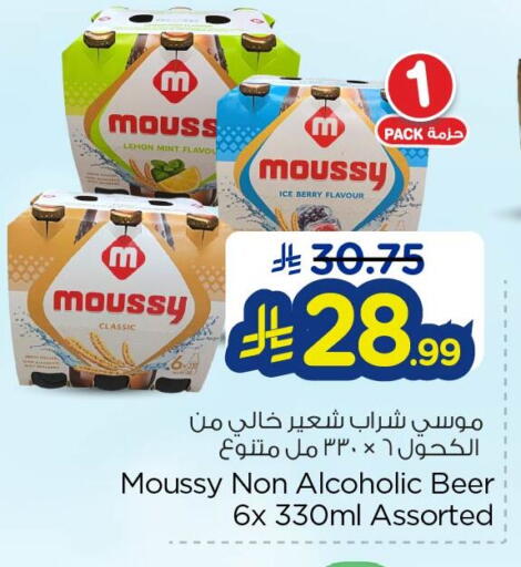 Lemon Mint available at Nesto in KSA, Saudi Arabia, Saudi - Al Khobar