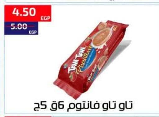 available at Al-Allaf Market in Egypt - Cairo