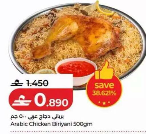 available at Lulu Hypermarket  in Oman - Muscat