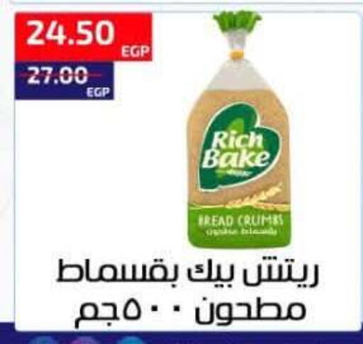 available at Al-Allaf Market in Egypt - Cairo
