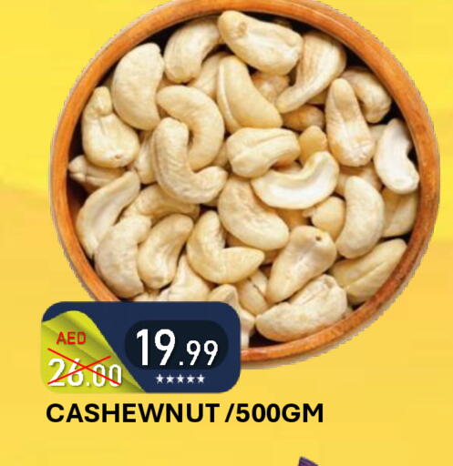 available at رويال جلف هايبرماركت in الإمارات العربية المتحدة , الامارات - أبو ظبي
