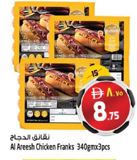 available at SAFARI HYPERMARKET  in UAE - Ras al Khaimah