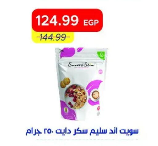 available at مترو ماركت in Egypt - القاهرة