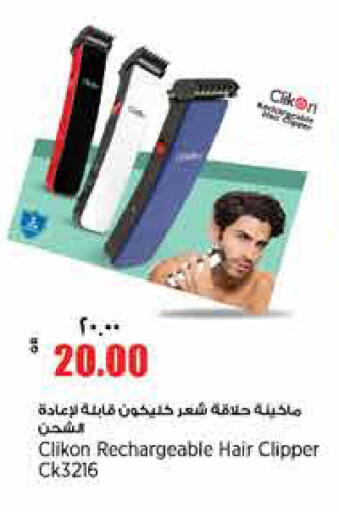 available at ريتيل مارت in قطر - الشحانية
