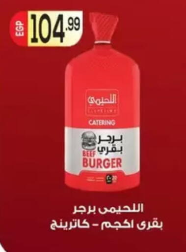available at El mhallawy Sons in Egypt - Cairo