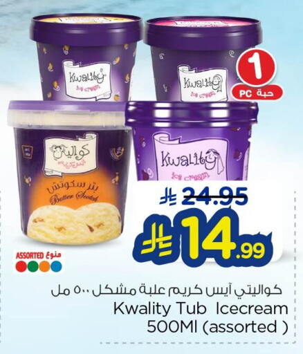 available at Nesto in KSA, Saudi Arabia, Saudi - Al Khobar