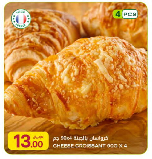 available at Al Meera in Qatar - Al Rayyan