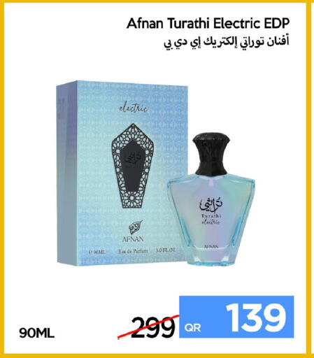 available at آي كونكت in قطر - الشحانية