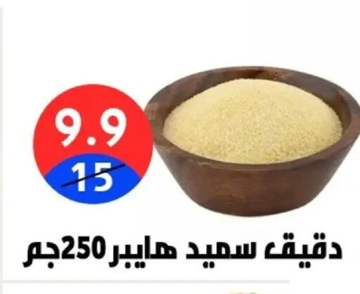 available at هايبر المدينة دمياط in Egypt - القاهرة