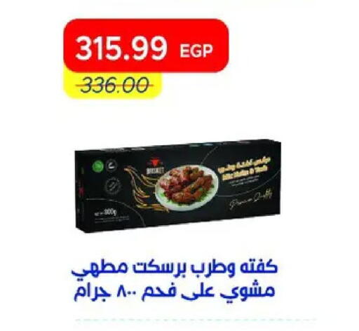 available at Metro Market  in Egypt - Cairo