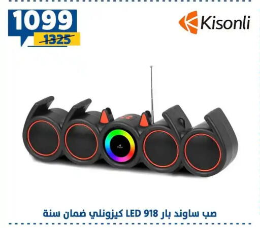 available at سنتر شاهين in Egypt - القاهرة