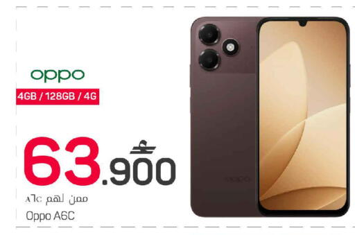 available at MARK & SAVE in Oman - Muscat