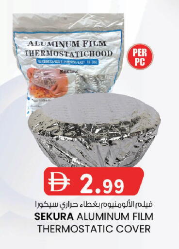available at ك. إم. هايبرماركت in الإمارات العربية المتحدة , الامارات - ٱلْعَيْن‎