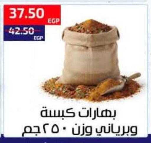 available at Al-Allaf Market in Egypt - Cairo