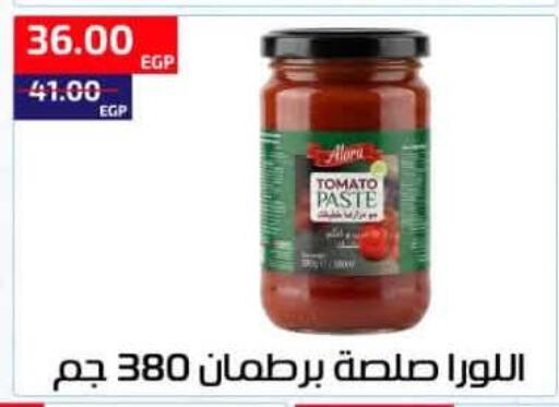 Tomato available at Al-Allaf Market in Egypt - Cairo