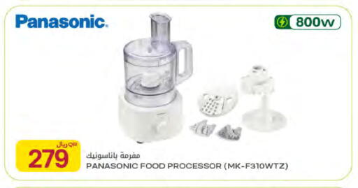 available at Al Meera in Qatar - Al-Shahaniya