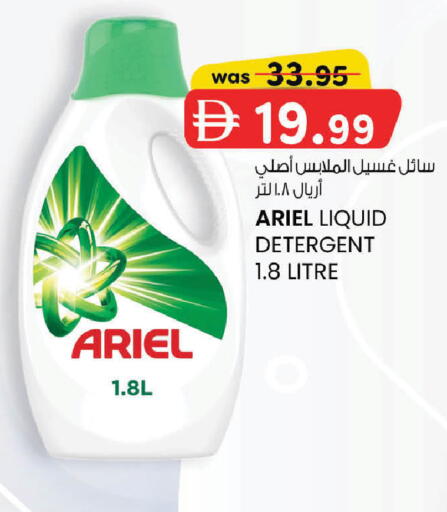 available at صفا اكسبريس سوبرماركت in الإمارات العربية المتحدة , الامارات - ٱلْعَيْن‎