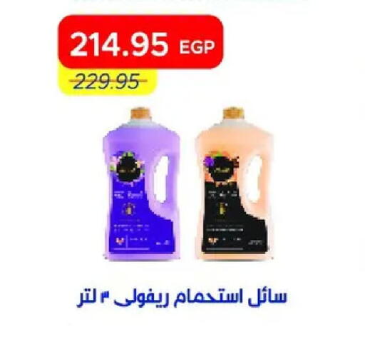 available at مترو ماركت in Egypt - القاهرة