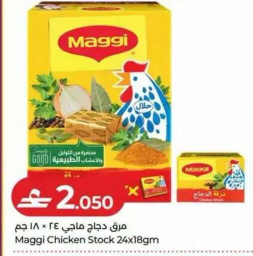 available at Lulu Hypermarket  in Oman - Muscat