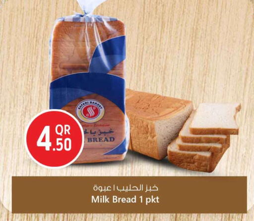 available at Safari Hypermarket in Qatar - Al Wakra