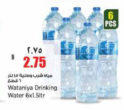 available at Retail Mart in Qatar - Al Khor