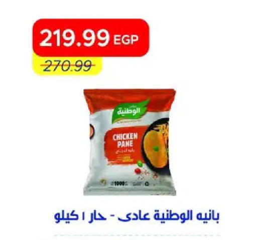 available at مترو ماركت in Egypt - القاهرة