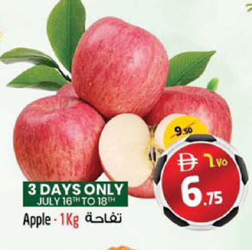Apple available at سفاري هايبرماركت in الإمارات العربية المتحدة , الامارات - دبي