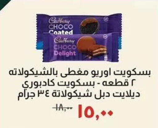 available at Kheir Zaman  in Egypt - Cairo