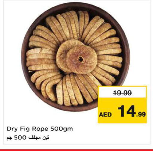 Fig available at Last Chance  in UAE - Fujairah
