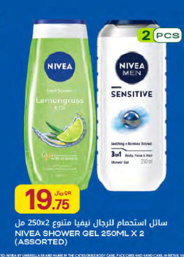Lemongrass available at شركة الميرة للمواد الاستهلاكية in قطر - الشمال