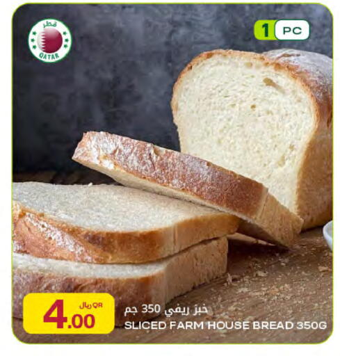 available at Al Meera in Qatar - Al Wakra