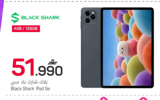 available at MARK & SAVE in Oman - Muscat