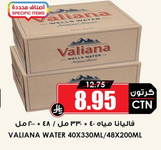 available at أسواق النخبة in مملكة العربية السعودية, السعودية, سعودية - سكاكا
