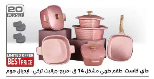 available at فتح الله in Egypt - القاهرة