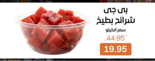 available at بيت الجملة in Egypt - القاهرة