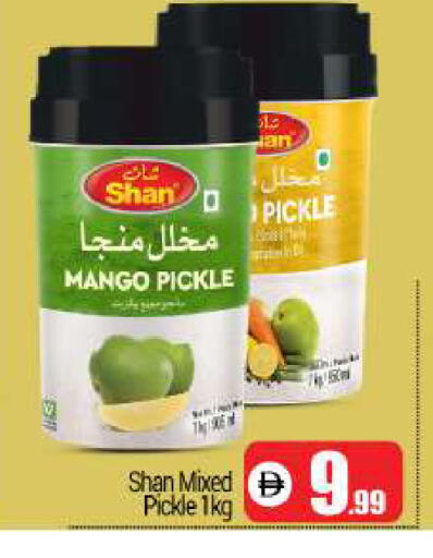 Mango available at BIGmart in UAE - Dubai
