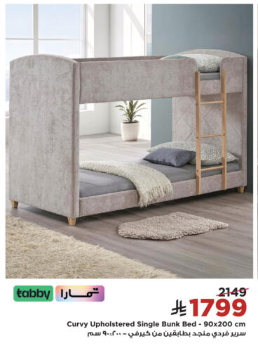 available at Home Box in KSA, Saudi Arabia, Saudi - Al Khobar