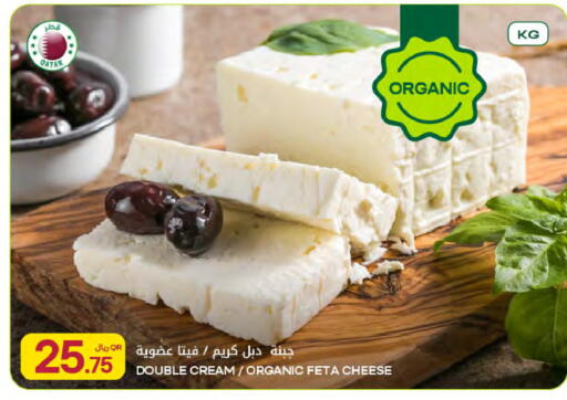 available at Al Meera in Qatar - Al Rayyan