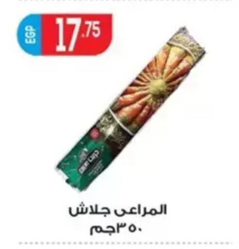 available at El mhallawy Sons in Egypt - Cairo