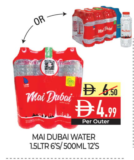 available at Delice Supermarket in UAE - Abu Dhabi