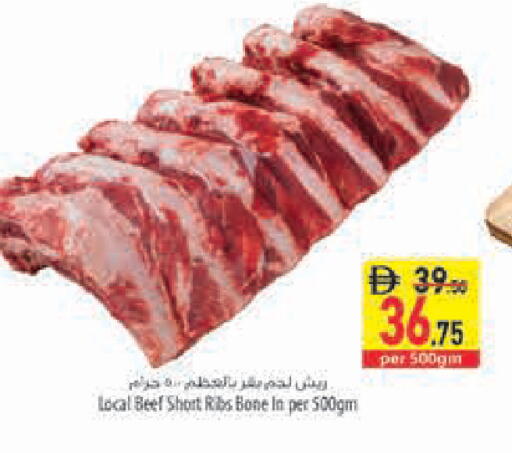 available at السفير ماركت in الإمارات العربية المتحدة , الامارات - رَأْس ٱلْخَيْمَة