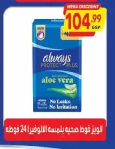 available at El.Husseini supermarket  in Egypt - Cairo