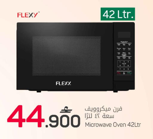 available at MARK & SAVE in Oman - Sohar