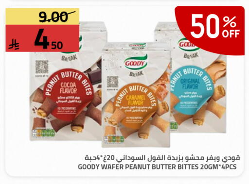 available at أسواق أسترا in مملكة العربية السعودية, السعودية, سعودية - تبوك