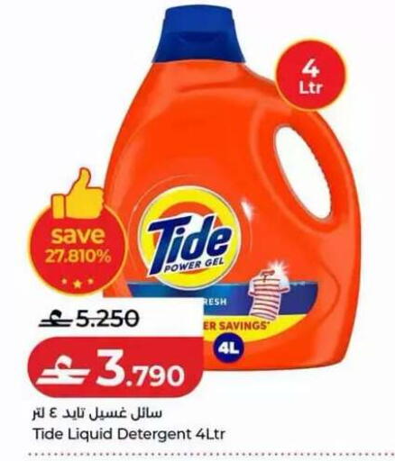 available at لولو هايبر ماركت in عُمان - مسقط‎