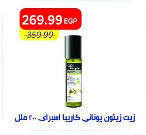 available at Metro Market  in Egypt - Cairo