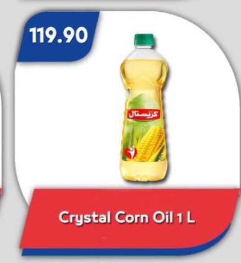 available at Bassem Market in Egypt - Cairo
