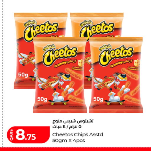 available at LuLu Hypermarket in Qatar - Al Shamal
